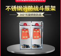 凌盛消防服架战斗服架可旋转防火服救援<em>服装</em>备衣帽摆放架