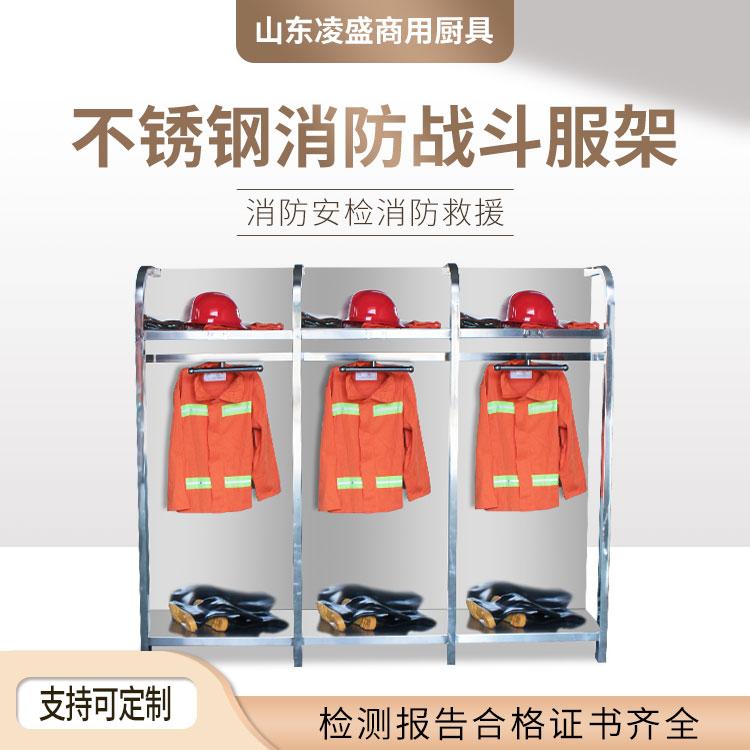 凌盛消防服衣架双面旋转不锈钢消防战斗服衣架货架防化救援装备