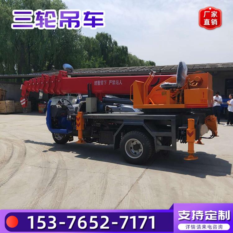三轮吊车 3吨三轮吊上楼板 市政作业小型起重机 高空作业小型吊车