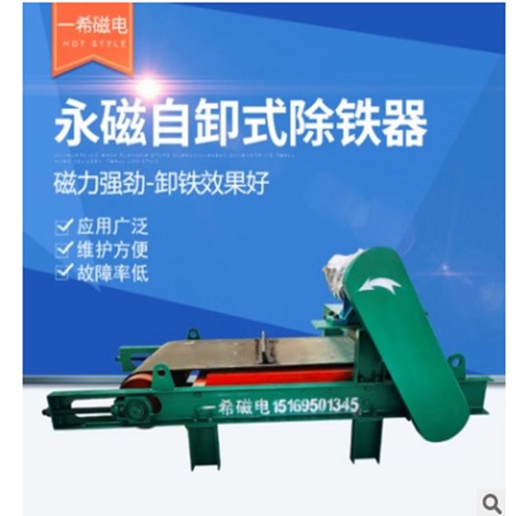 除铁器    永磁自卸式除铁器厂家   自卸式永磁除铁器批发商