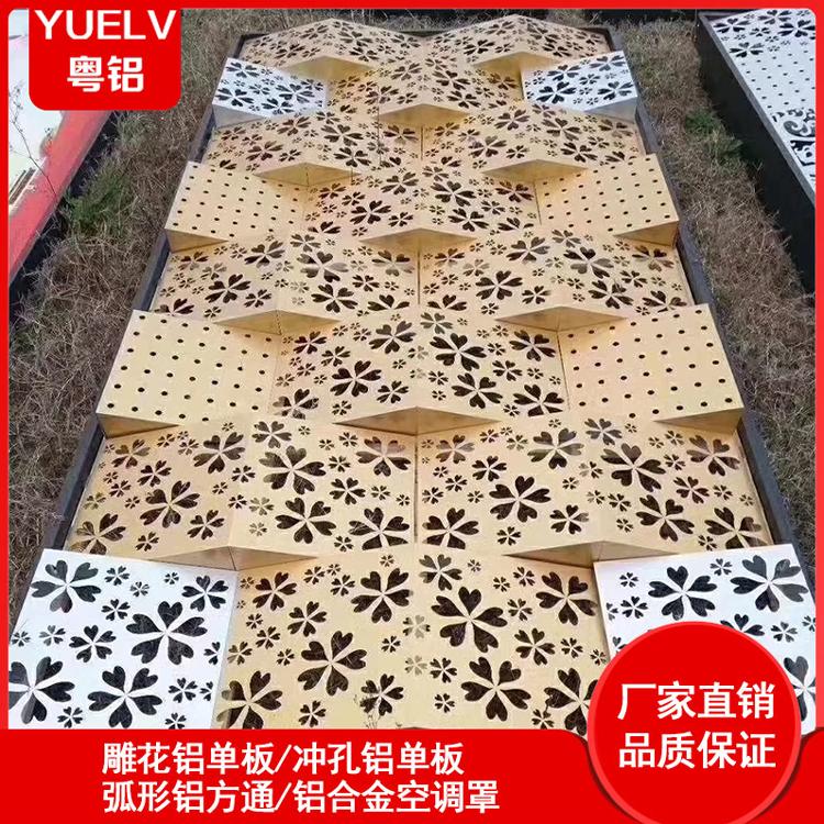 雕花铝单板 雕花镂空铝单板加工定制 佛山幕墙雕花铝单板批发