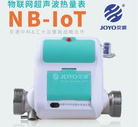 NB-IoT物联网超声波热量表  JYSHM-15~25