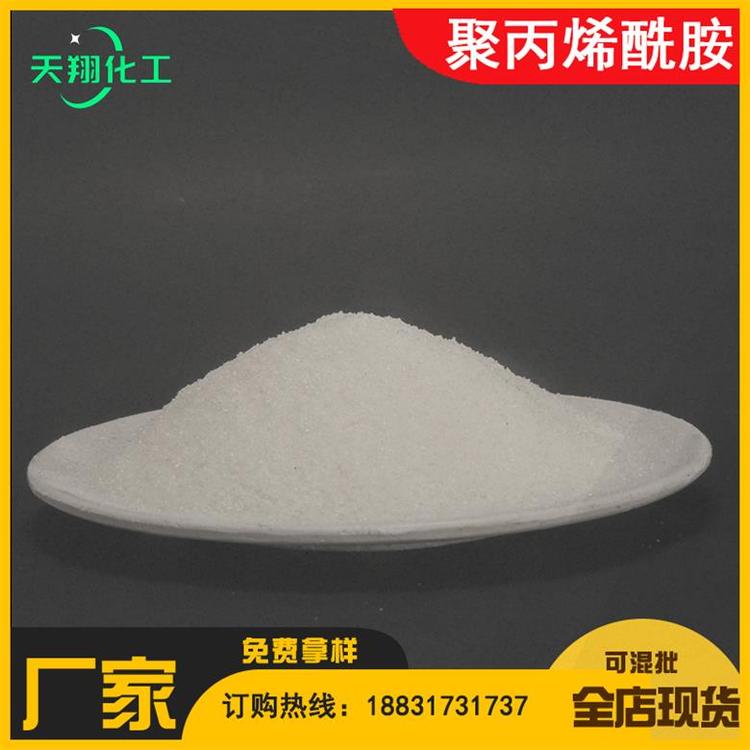 批发高分子絮凝剂 聚丙烯酰胺阳离子pam厂家