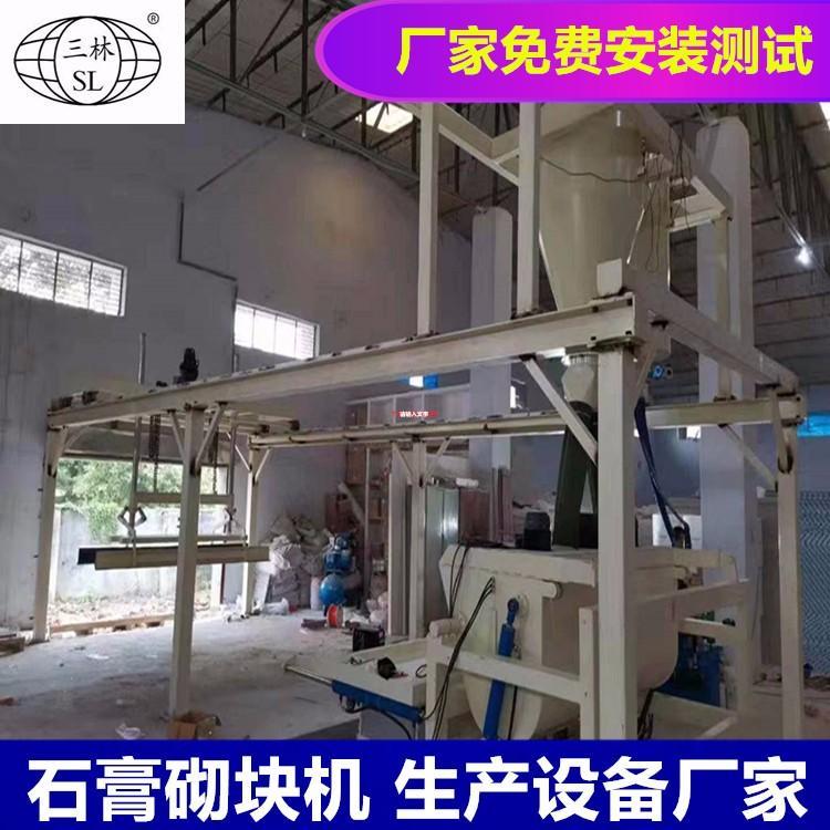 山森 石膏砌块设备 江苏石膏条板成型机 适用于石膏生产线