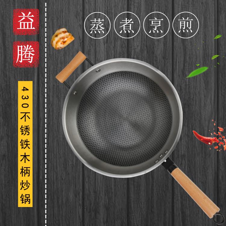 批发少油烟不锈铁木柄炒锅 家用厨房不锈铁炒菜锅