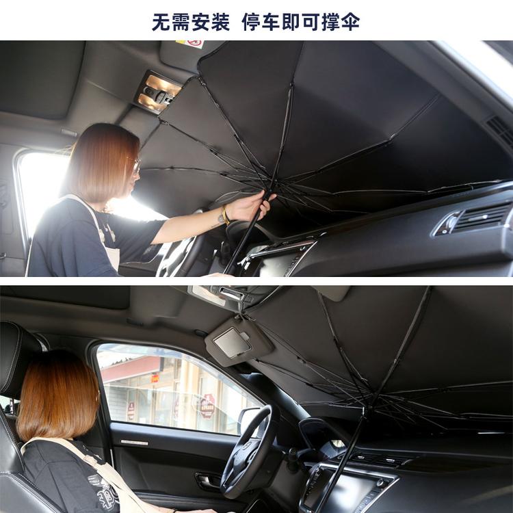 汽车遮阳伞 强效遮阳 汽车遮阳伞 无惧暴晒 收纳方便