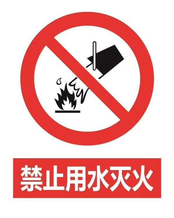 天泽厂家批发供应各种规格安全标牌 质量可靠