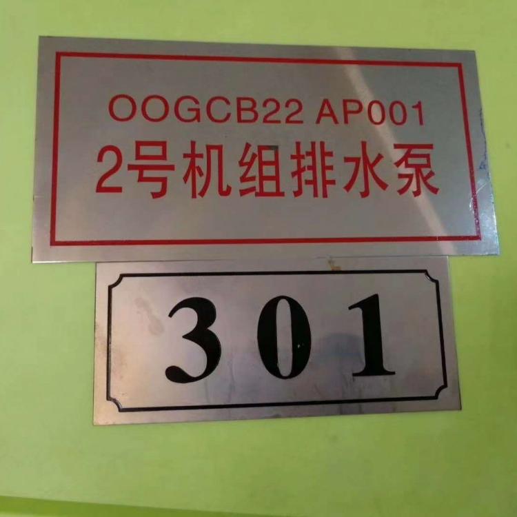 天泽厂家批发供应各种规格电厂阀门牌 量多价优