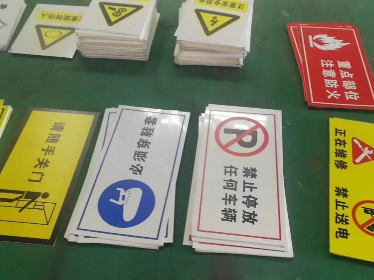 批发国标铝板PVC安全标牌 厂家生产PVC安全警示标牌 可定制