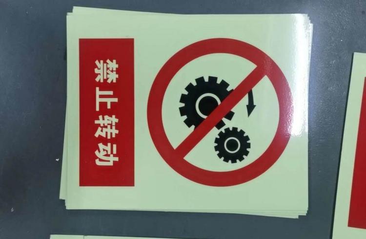 危险标识标牌 反光标识标牌 多规格警示标牌 