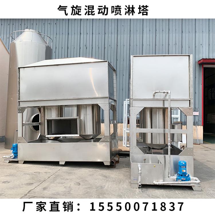 气旋塔 气旋混动喷淋塔 气旋柜 水旋喷漆柜 降温除尘除雾洗涤塔