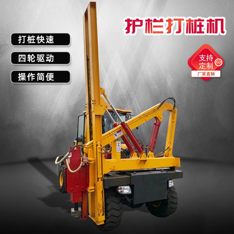 厂家销售 高速公路护栏打桩机 公路防撞护栏打桩机 久胜机械