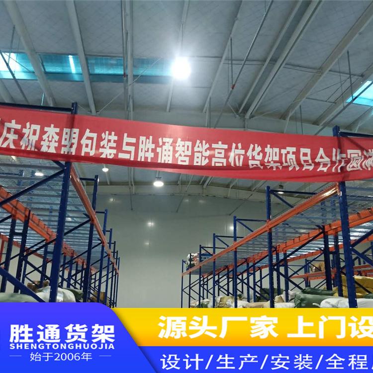 胜通货架    订做模具架    物料货架  流利条货架    服装仓库  仓储中重型货架   置物架   展示架1.5吨
