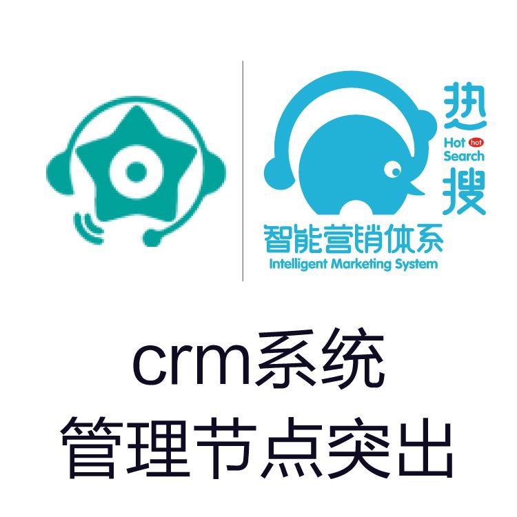 CRM系统管理系统软件 励销 客户类型随意筛选  智能管理