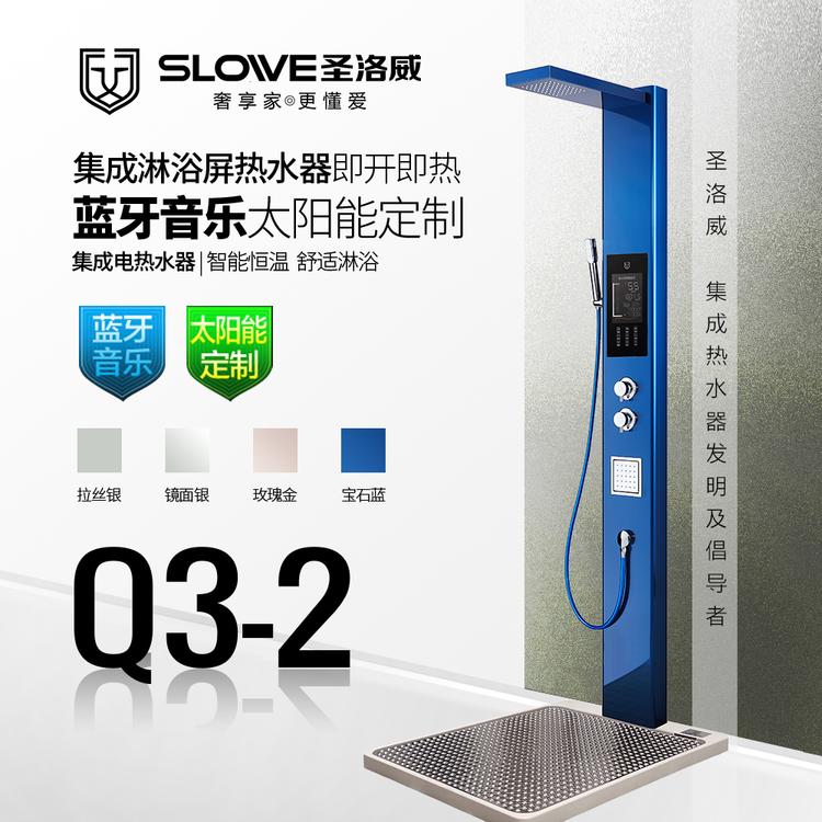 圣洛威集成淋浴屏Q3 集成热水器优缺点 集成热水器代理加盟 智能热水器