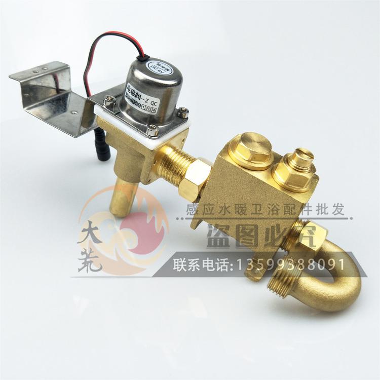 可适配箭牌ARROW一体式小便池尿斗感应器配件批发AGY100电磁阀带铜阀体弯头