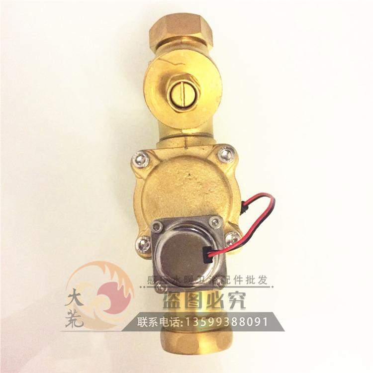 可适配箭牌ARROW大便蹲坑感应器配件批发6V电磁阀带铜阀体阀门开关