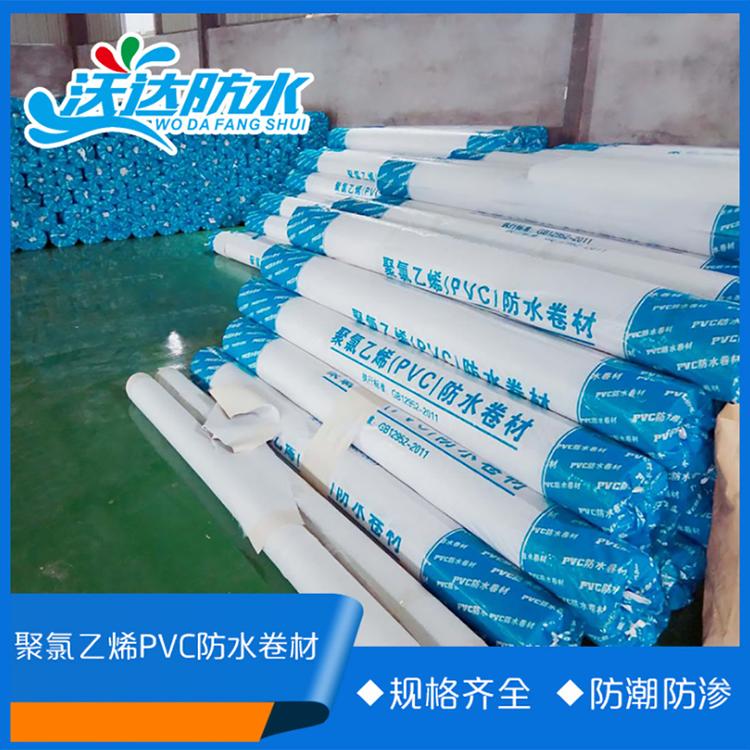 厂家直销  沃达防水聚氯乙烯PVC.TPO防水卷材  防潮效果好