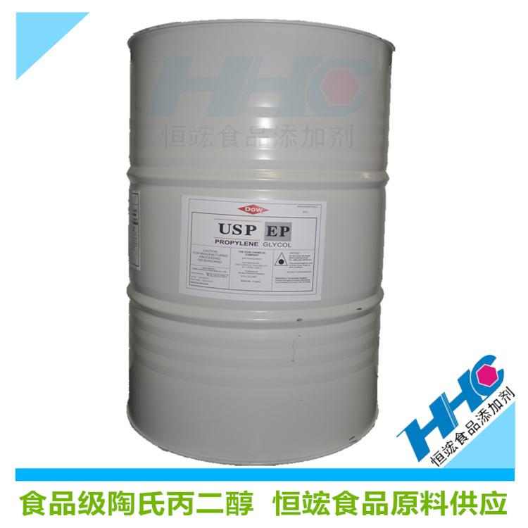 供应陶氏丙二醇 食品级含量99.96% 可提供COA MSDS 检验检疫证明