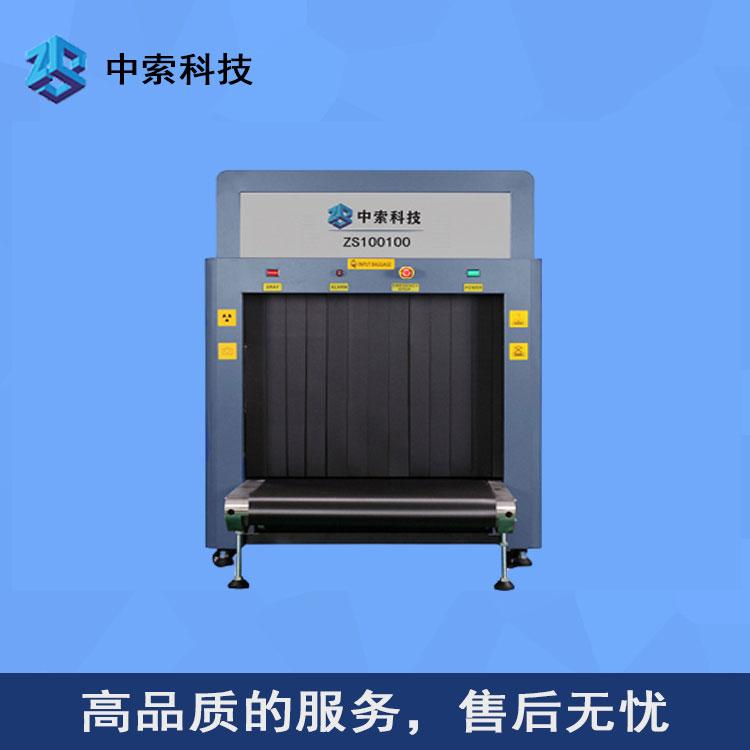机场安检机厂家 大型安检机设备 智能快递安检机