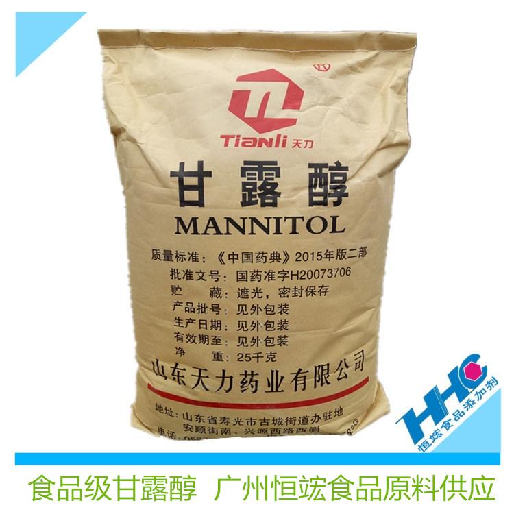 广州现货供应医药级甘露醇 证件齐全