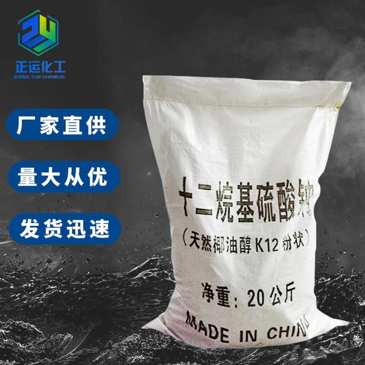 供应工业级十二烷基硫酸钠 K12表面活性剂十二烷基硫酸钠厂