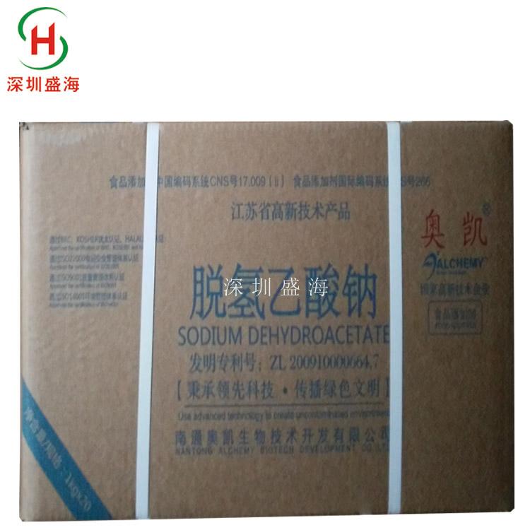 现货供应脱氢乙酸钠食品级质优价廉 厂家直销脱氢乙酸钠防腐保鲜剂品质保证