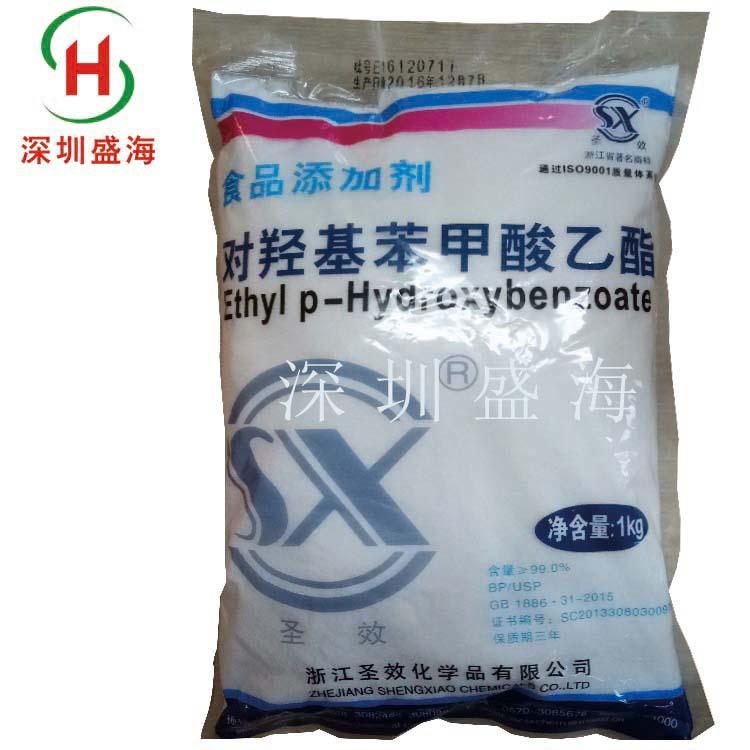 量大批发尼泊金乙酯食品级防腐保鲜抗氧化剂现货供应 质优价廉食品级尼泊金乙酯厂家直销