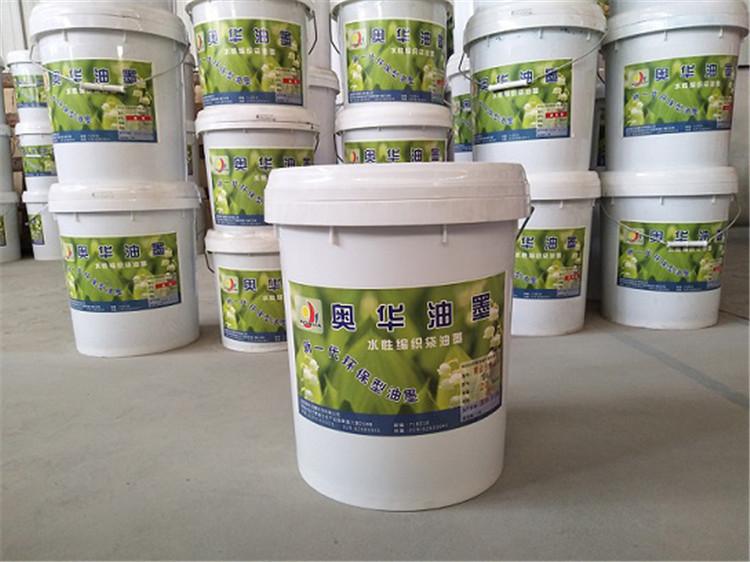 水性油墨厂家直销陕西环保水性油墨批发更优惠