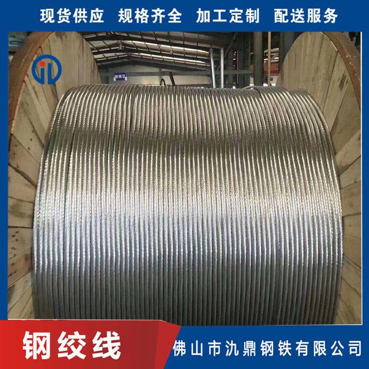 乐从现货直销 氿鼎 锚索厂家 混凝土钢绞线 施工用钢绞线