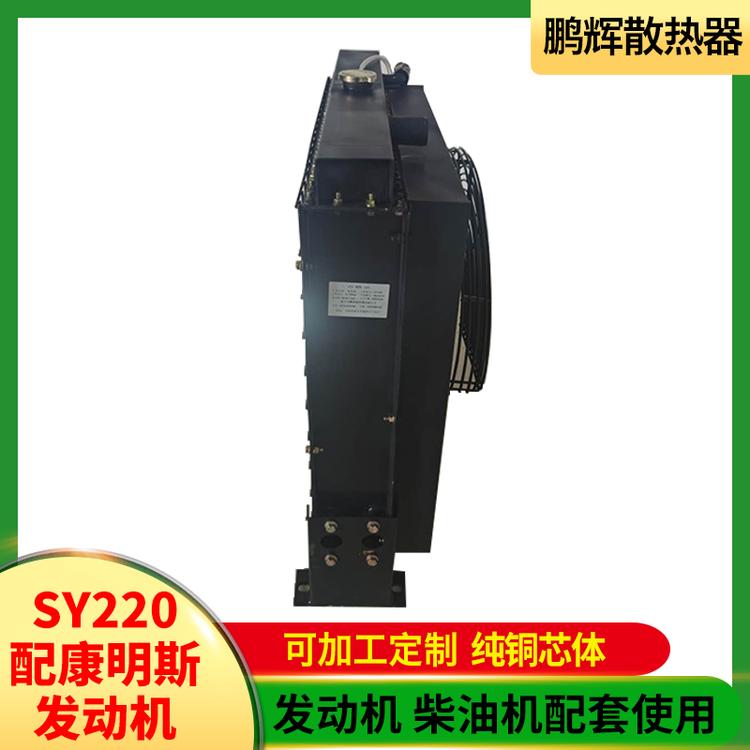 鹏辉散热器 SY220配康明斯发动机 口琴加温散热器 矿山机械水箱散热器