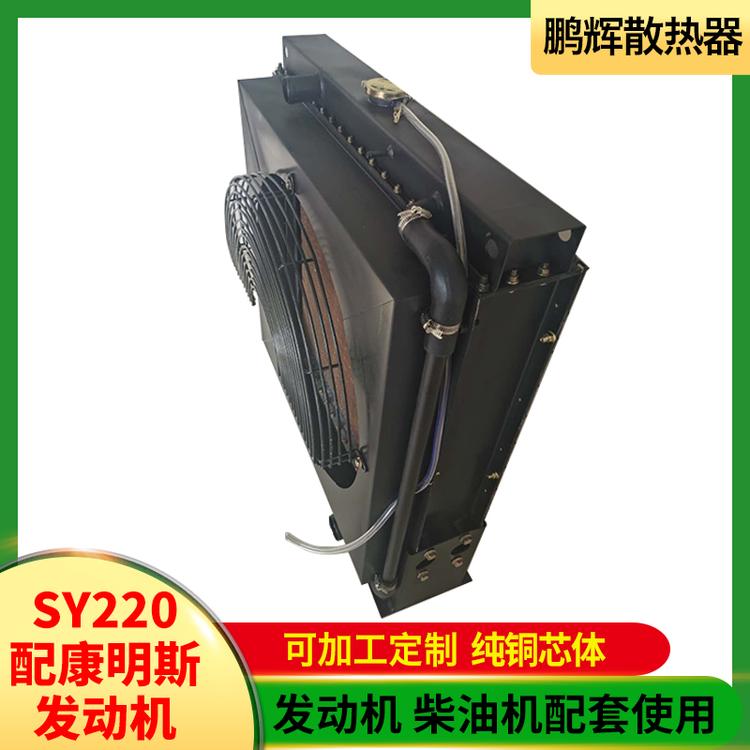 鹏辉散热器 SY220配康明斯发动机 口琴加温散热器 矿山机械水箱散热器