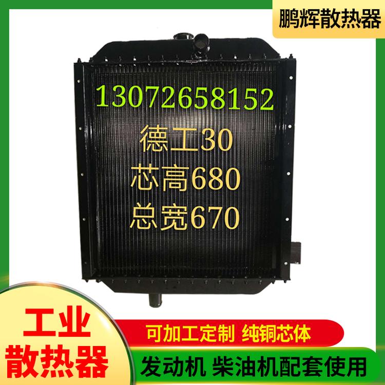 鹏辉散热器 工业散热器 钢铝复合管散热器 工程机械水箱散热器