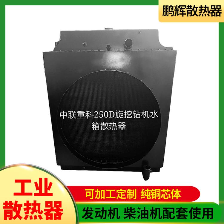鹏辉散热器 工业散热器 烘房散热器 工程机械水箱散热器
