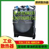 鹏辉散热器 工业散热器 工业减速机 发电机组水箱散热器