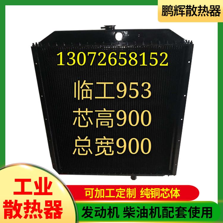 鹏辉散热器 工业散热器 供应工业散热器铝制散热片 矿山机械水箱散热器