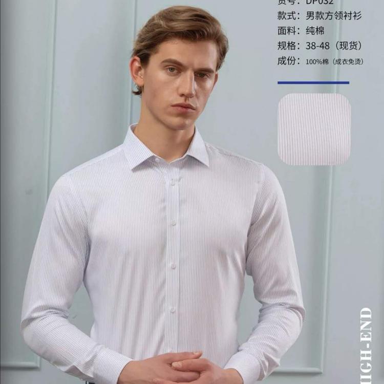 衬衣私人订制 男女衬衣定制