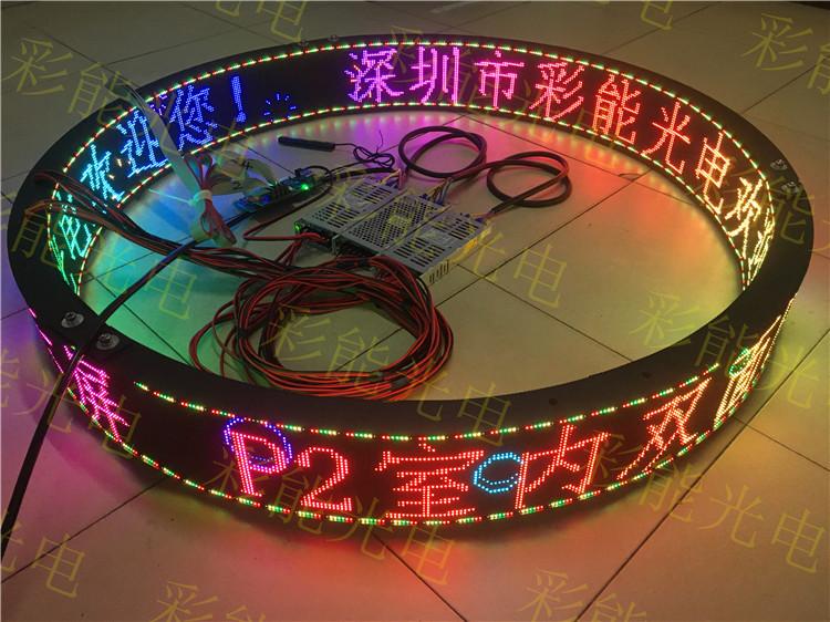 彩能 P2室内全彩软模组 LED圆圈P2屏 P2圆形LED模组 P2LED圆形屏 P2柔性LED显示屏 P2LED双面圆圈屏 P2双面圆圈LED屏 P2吊装式双面圆圈 P2LED走字屏 P2LED柔性