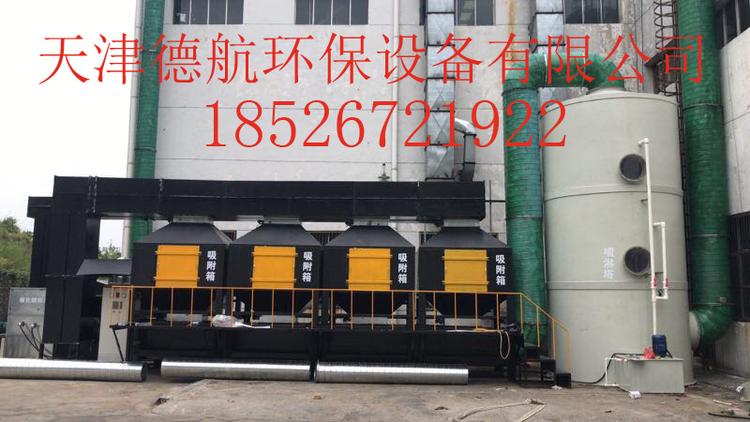 上海环保设备 上门安装 催化燃烧废气活性炭脱附吸附  喷漆房 烤漆 橡胶印刷  工业废气处理设备 挥发性有机废气VOCS