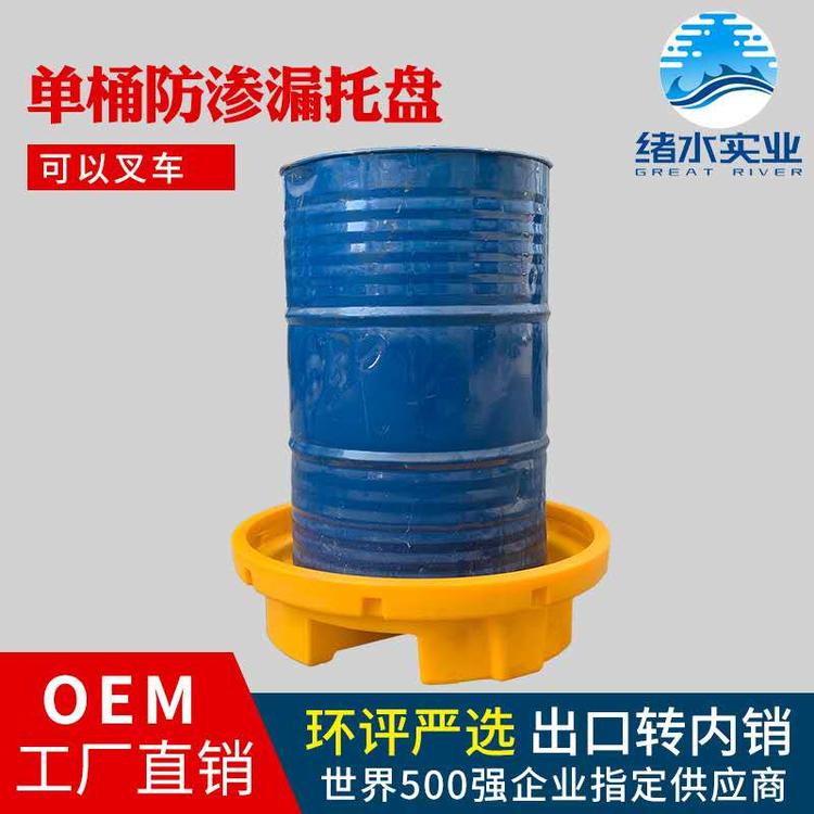 滨州防渗漏托盘 防渗漏托盘价格贵不贵  化学品防泄漏平台四桶装 油桶防漏油平台 危废用防渗漏托盘平台  集装箱防渗漏托盘