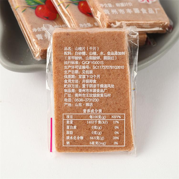 山楂片厂家 青州山楂圆片 发货快捷