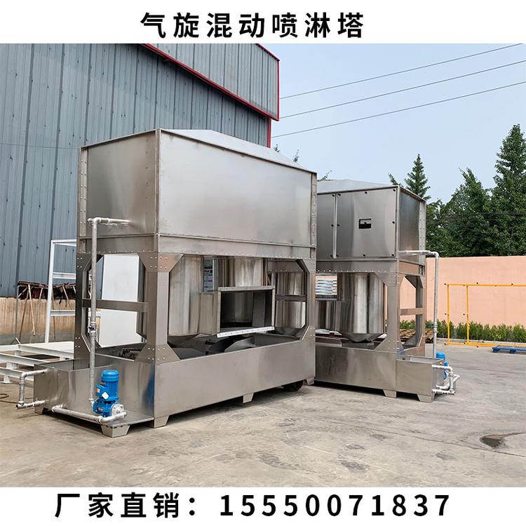 气旋塔 气旋混动喷淋塔 废气净化设备 水旋喷漆柜 洗涤塔喷淋塔