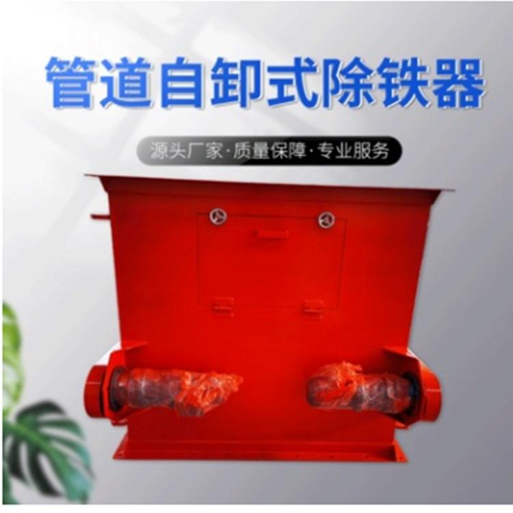 管道式除铁器  管道式永磁除铁器    除铁器设备定制批发厂家