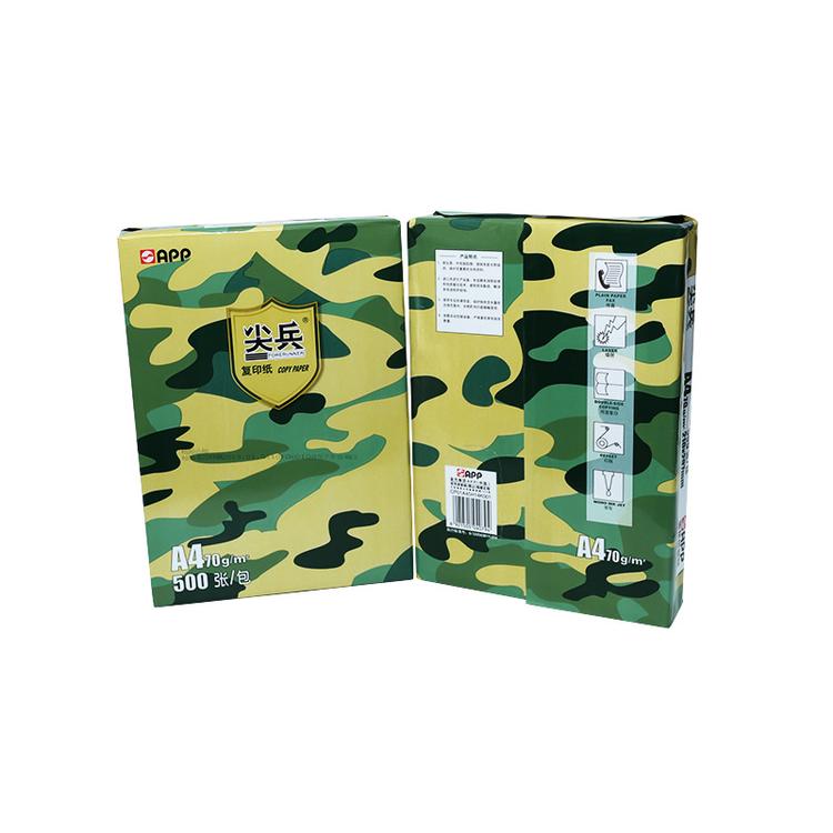 A4纸打印复印纸70g/80g