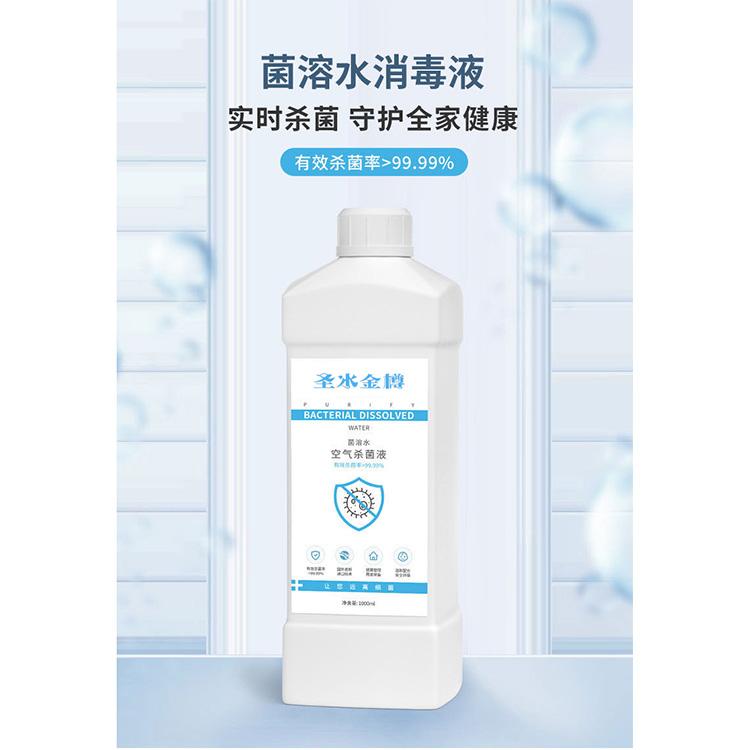 多功能消毒用品 B级消毒液招商代理