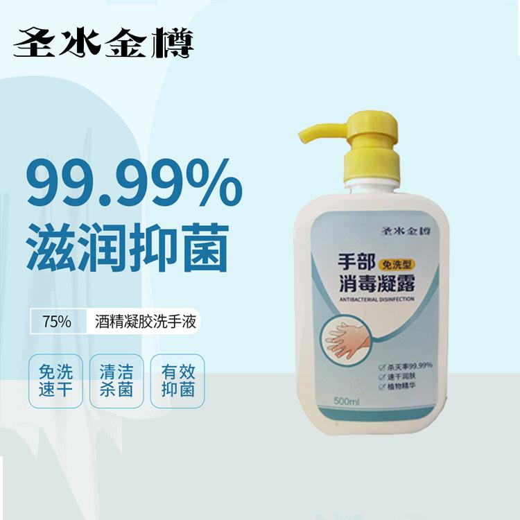 速干手消液批发商 医院用84消毒液现货供应