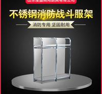 凌盛不锈钢战斗服架消防救援<em>服装</em>装备架子双面旋转衣帽摆放架