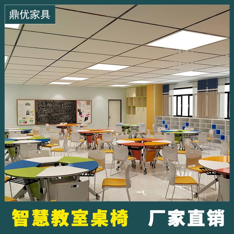 折叠会议桌现代物联网教室桌椅 组合椭圆学生培训桌智慧教室桌椅厂
