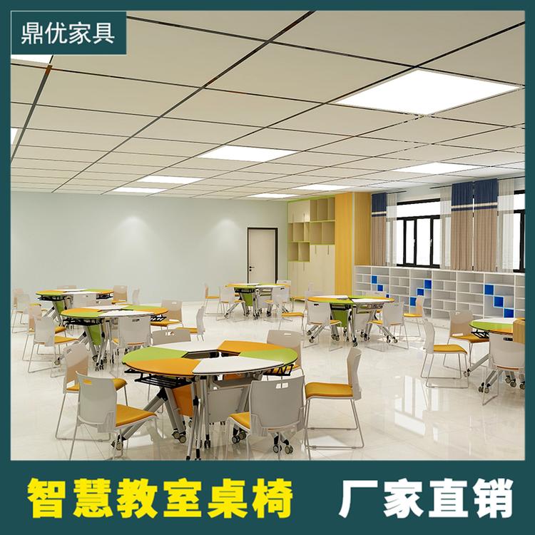 鼎优物联网教室桌椅 扇形拼接桌智慧教室活动桌创客课室桌培训课桌椅