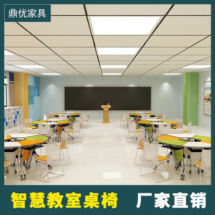 鼎优智慧拼接桌椅移动桌 物联网教室桌椅厂家圆形组合拼接桌椅学生培训用